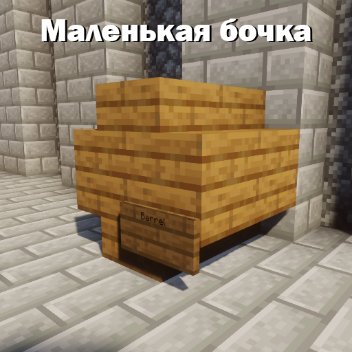 Бочка9