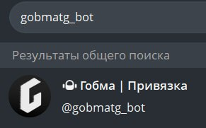 Поиск бота в Telegram