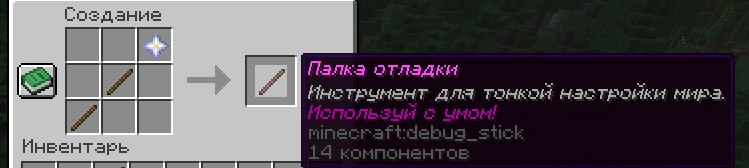 Палка откладки