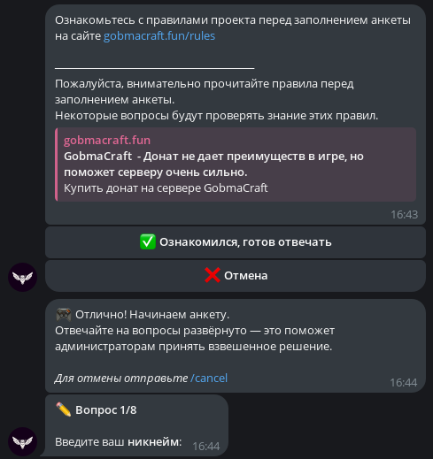 Открытие Telegram-бота